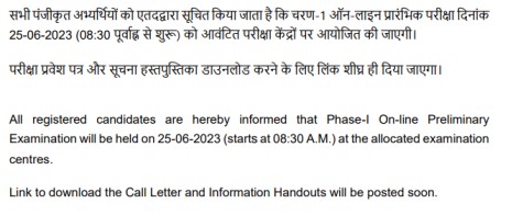 IRDAI Assistant Manager Exam Date 2023